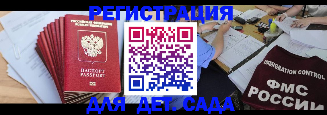 найти адрес прописки в Железноводске