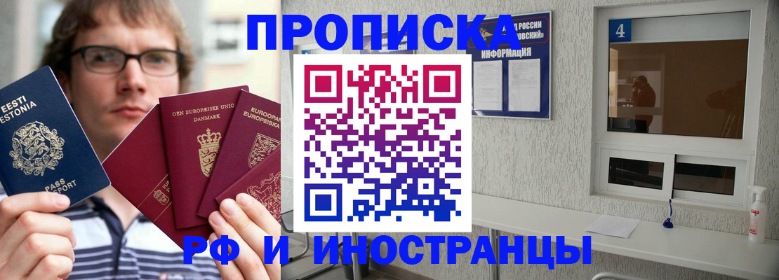 временная регистрация госуслуги в Железноводске