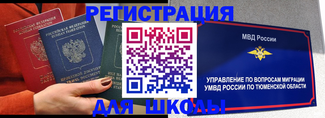 временная регистрация законно в Железноводске