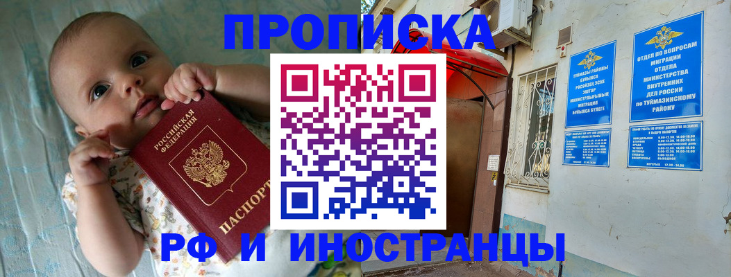 найти адрес прописки в Железноводске